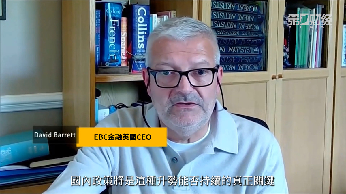 EBC金融集團英國CEO David Barrett