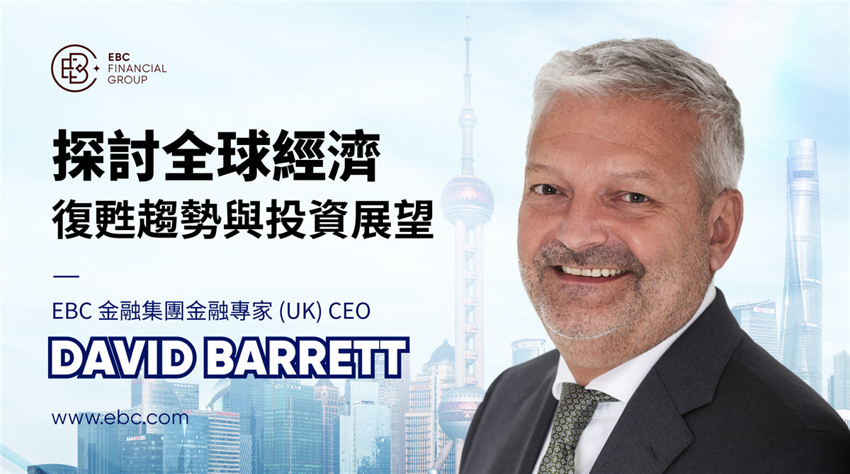 TVBS專訪EBC金融集團執行長David Barrett