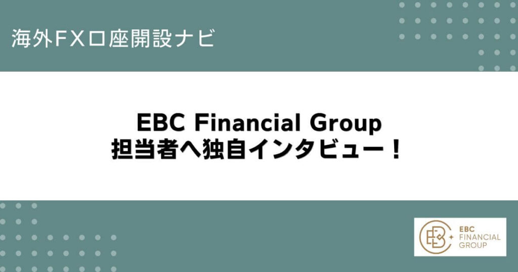 海外FX口座開設ナビで当社が紹介されました