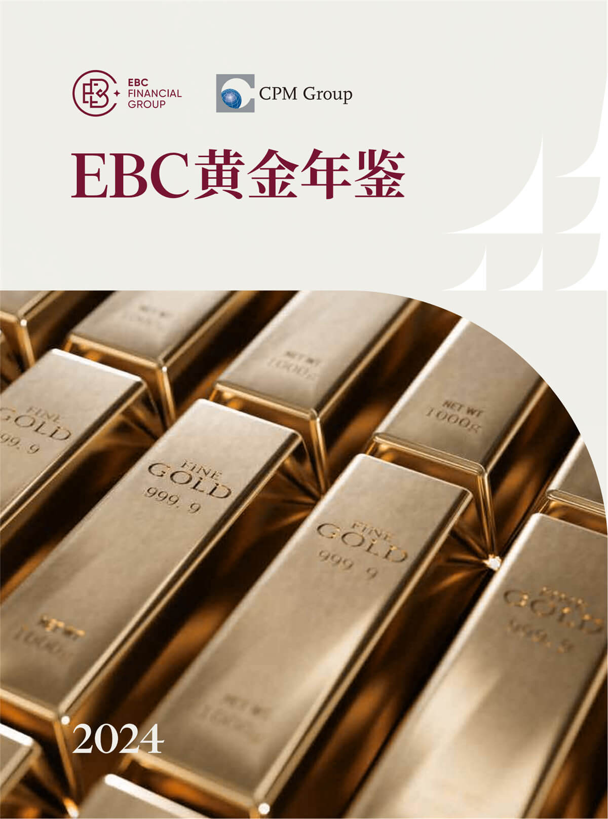 EBC《黄金年鉴》倾力呈现