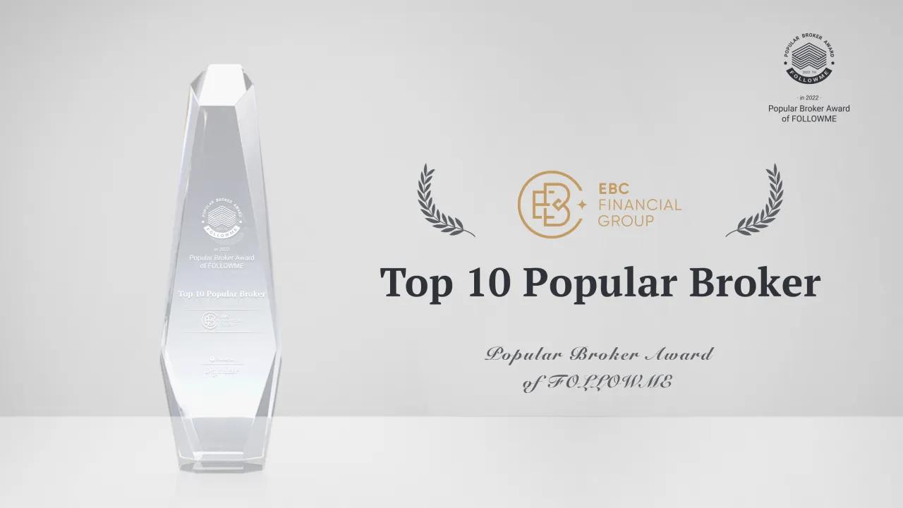 EBCが「人気ブローカーTop 10」を受賞