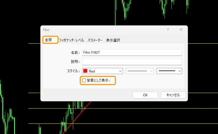 「背景として表示」にチェックマークを入れて