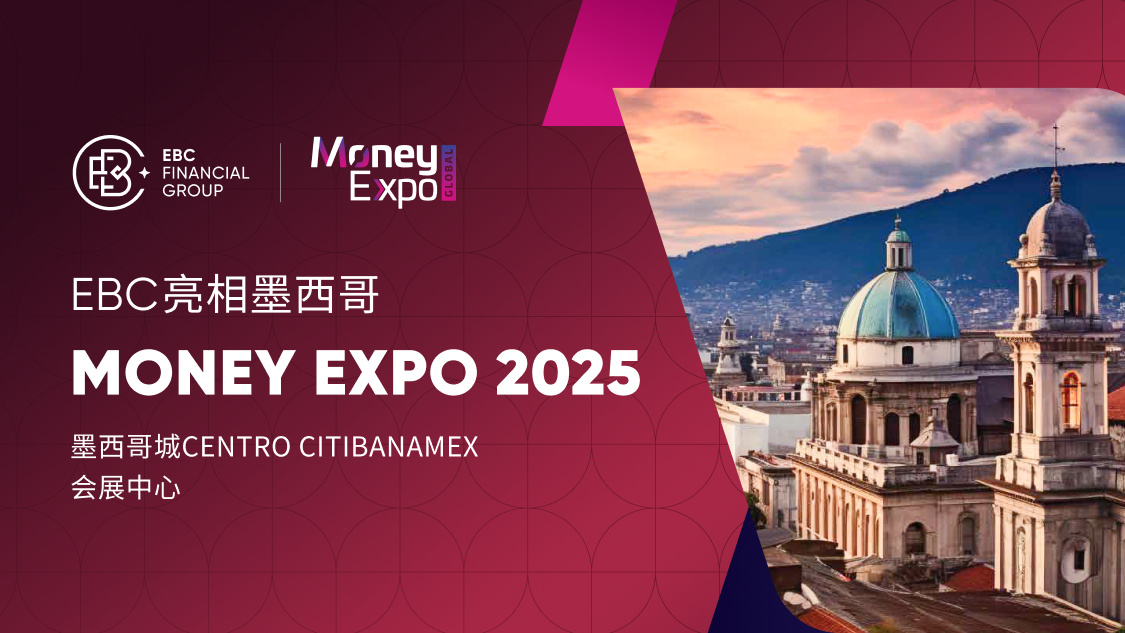 EBC亮相Money Expo 强化全球金融版图