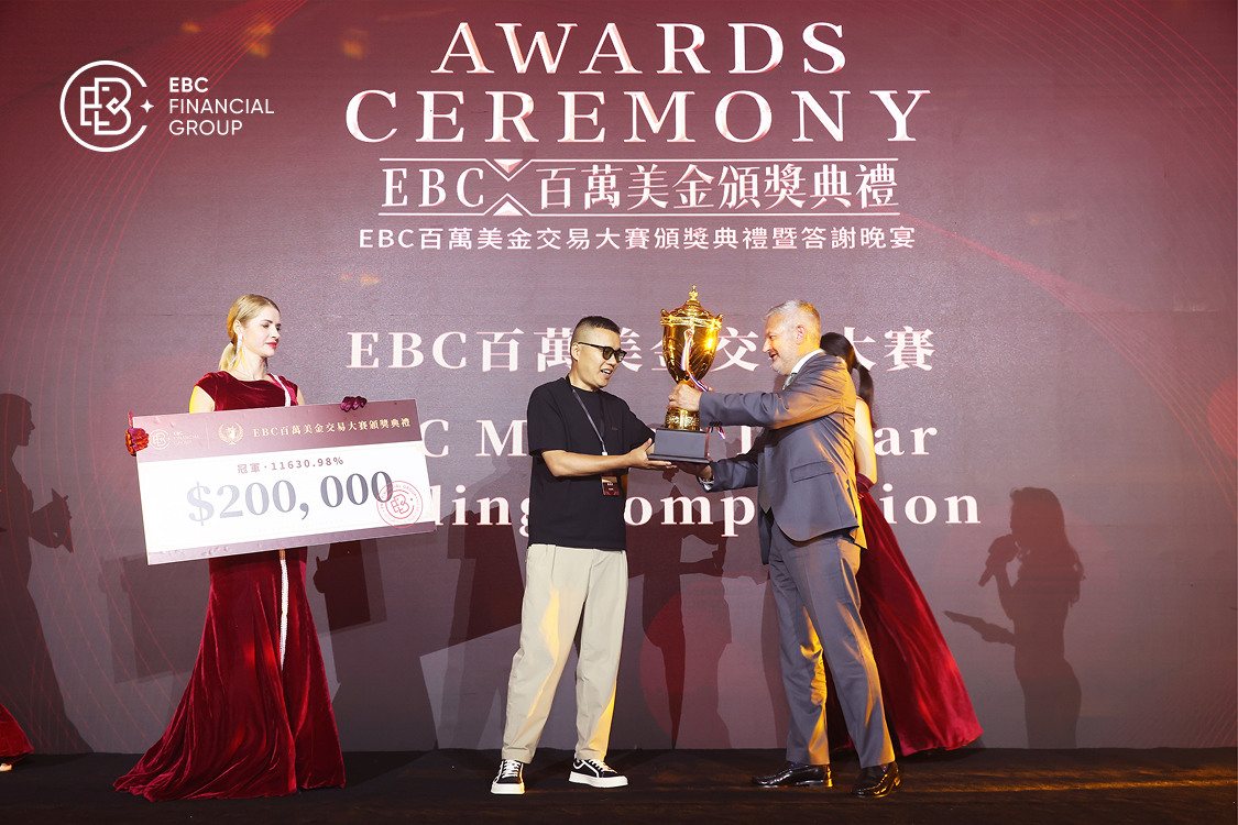 EBC Awards Ceremony