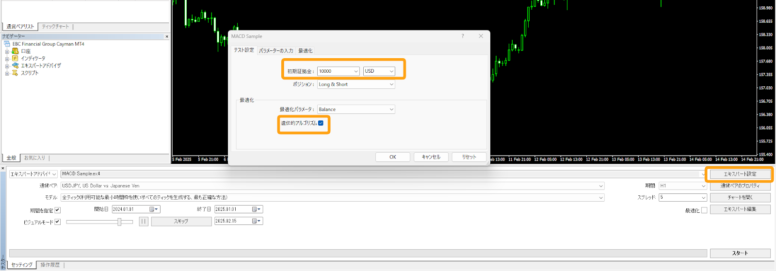 バックテスト環境を設定する