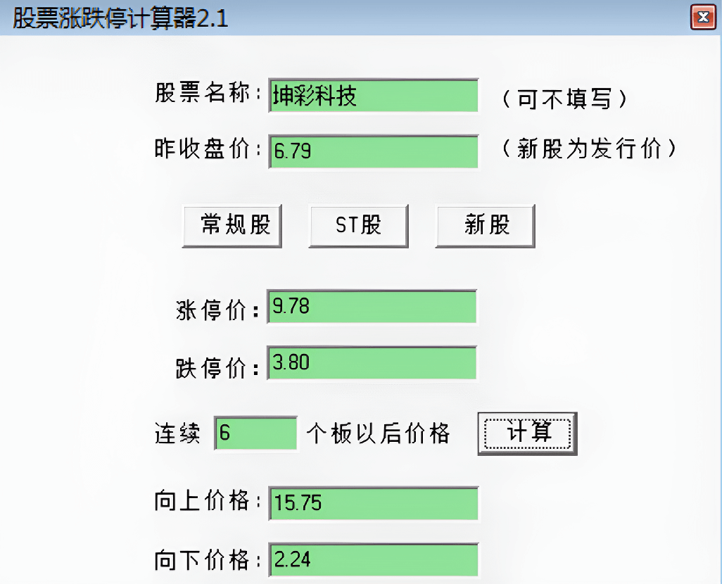 股票涨跌计算