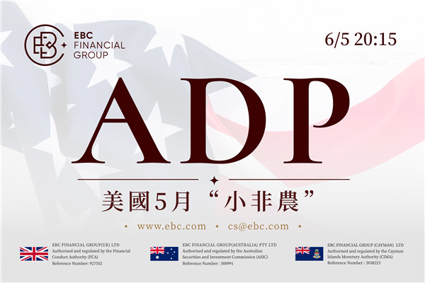 美國5月ADP-就業市場維持強勢