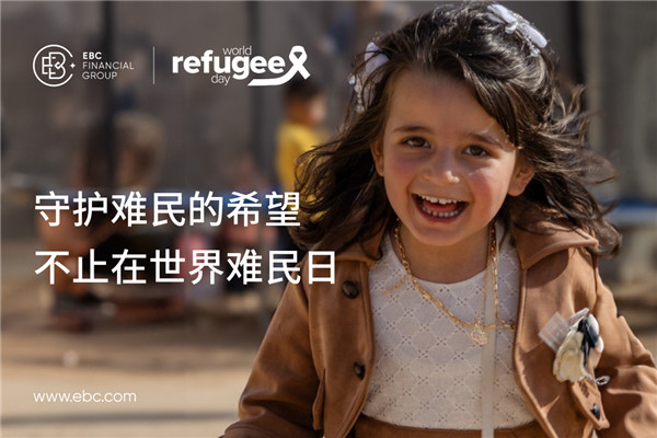 守护难民的希望 不止在世界难民日