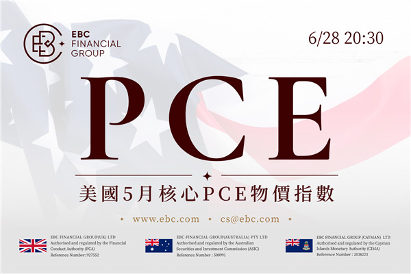 美國5月核心PCE物價指數-4月通膨走勢平穩