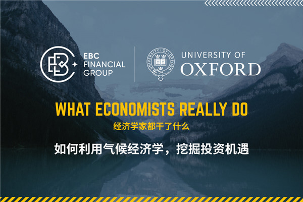 EBC邀您游览牛津大学 参与全球研讨会