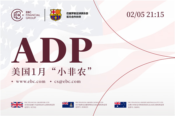 美国1月ADP-美联储降息或有针对性