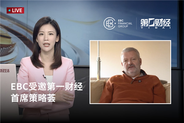 EBC受邀第一财经：DeepSeek重塑科技叙事，消费受益于估值修复