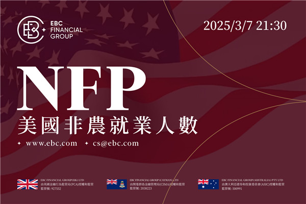 NFP美國非農業就業人數-美國1月非農業新增14.3萬