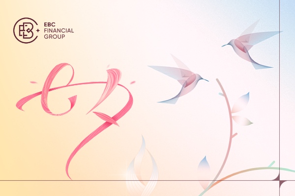 爱如K线 共赴起伏 EBC邀您开启专属七夕礼物